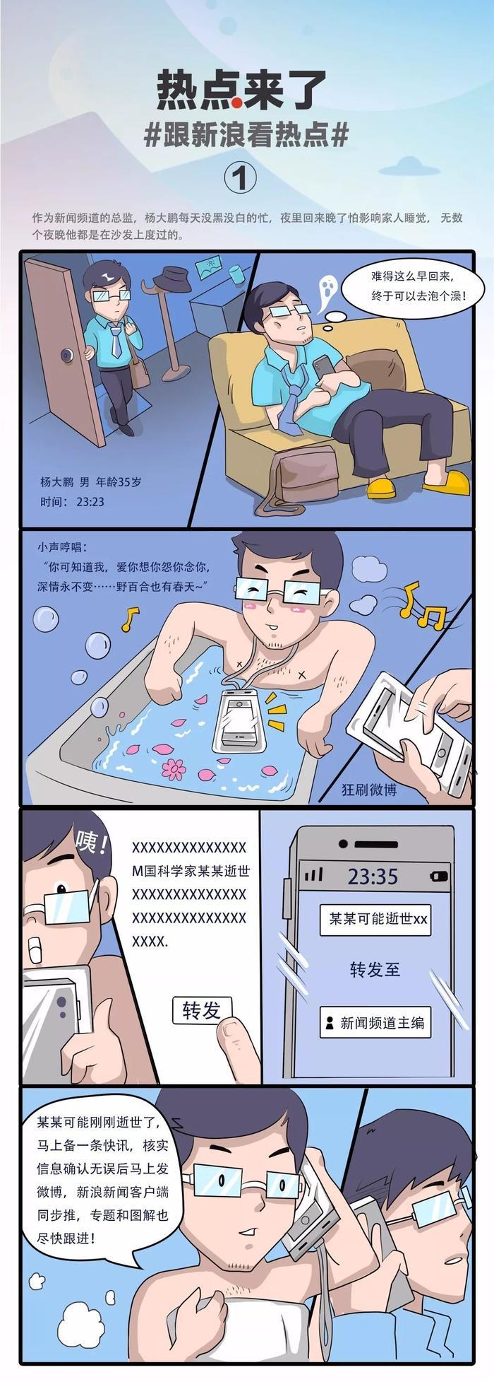 从疫苗之王到权健保健骗局：每一个新闻人都是英雄！