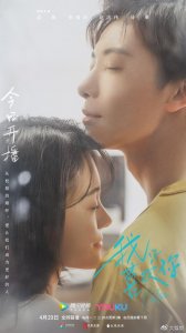 ​从校服到婚纱，其实我一直都只喜欢你，《我只喜欢你》开播啦！