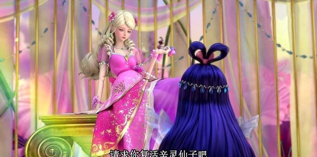 《叶罗丽》灵公主真正的背景原来是这，和“它”关系匪浅！