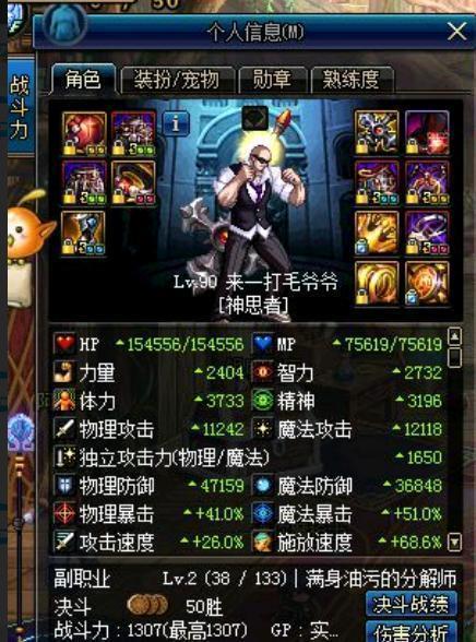 DNF:看到别的玩家的面板有海博伦三件套会不会觉得这是个大佬？