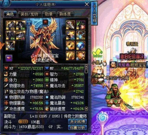 DNF:看到别的玩家的面板有海博伦三件套会不会觉得这是个大佬？