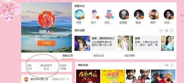 谢娜微博粉丝预破亿, 已破吉尼斯世界纪录, 成中国粉丝最多的人