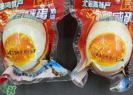 真空包装的咸鸭蛋是熟的吗?可以直接吃吗? 真空包装的咸鸭蛋是熟的吗?可以直接吃吗?