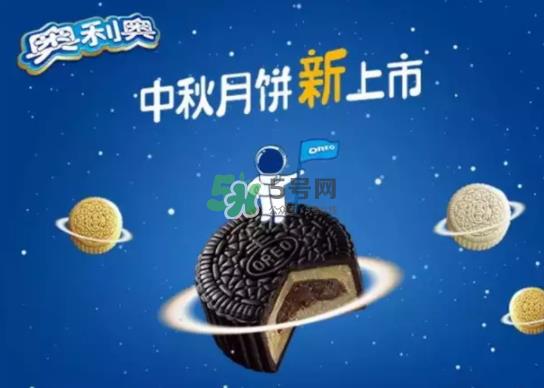 奥利奥月饼多少钱一盒?奥利奥月饼哪里买? 奥利奥月饼多少钱一盒?奥利奥月饼哪里买?