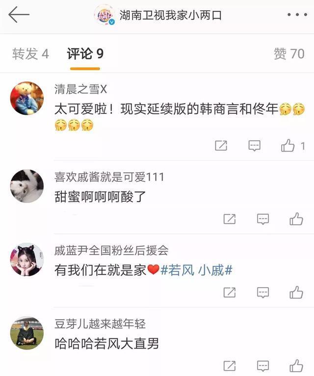 生活中的电竞夫妻“韩商言佟年”,靠“作”照样甜上头