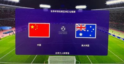 ​特别策划·透视世预赛 | 澳大利亚，瘦死的骆驼