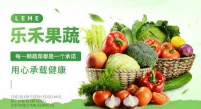 ​广州十大蔬菜配送品牌 上榜的有乐禾和粤旺