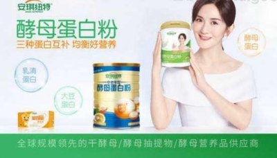 ​十大乳铁蛋白奶粉品牌 第一名:安琪纽特 好健康榜上有名