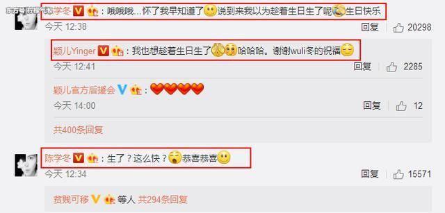 颖儿公布怀孕 看评论就知道她在娱乐圈是什么咖位