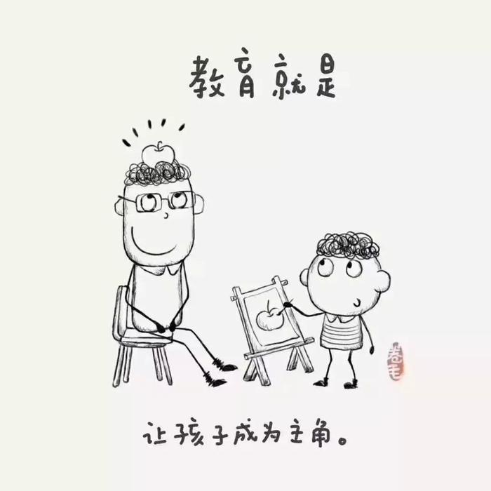 周末推荐 | 教育是什么?这9幅漫画说得特别清楚!