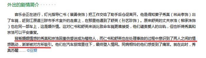 刘诗诗「老公」和佟大为「老婆」殉情后，他俩相爱了？