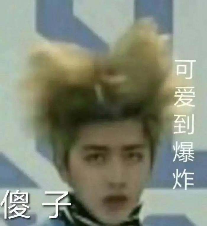 我国明星普遍有智力障碍？