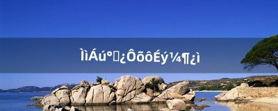 ​天龙八部怎么升级快（天龙怀旧服升级最快方法)