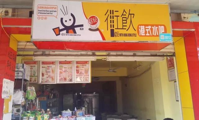 盘点海口这些“过气网红”，大家还记得哪些呢？