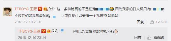 王源抽烟早有端倪？17岁未成年时就被爆料，他还在微博秀过打火机