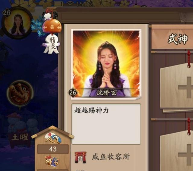 阴阳师抽卡十点技巧，SSR不再是梦，你就是下一个人气欧皇~