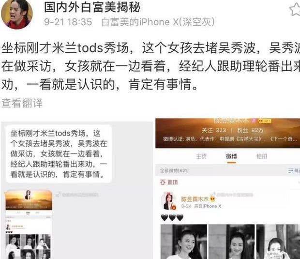 吴秀波事件始末实锤不断，4位90后女星也加入，唐艺昕躺枪？