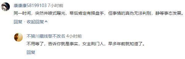 吴秀波事件始末实锤不断，4位90后女星也加入，唐艺昕躺枪？