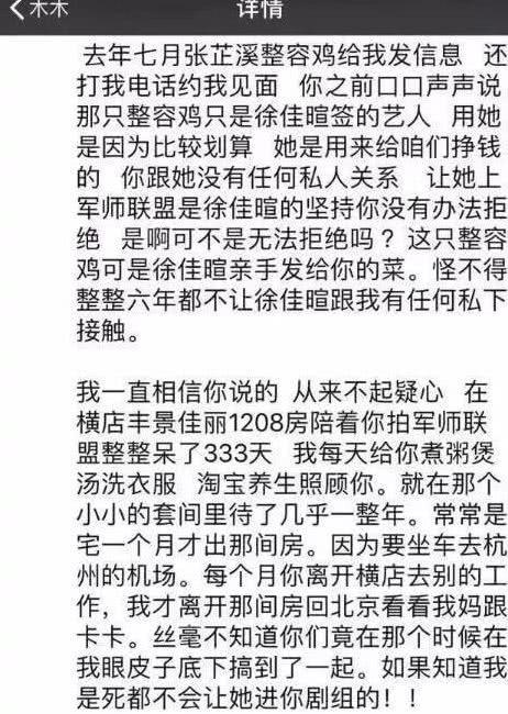 吴秀波事件始末实锤不断，4位90后女星也加入，唐艺昕躺枪？