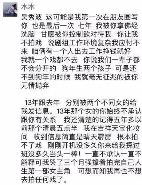 吴秀波事件始末实锤不断，4位90后女星也加入，唐艺昕躺枪？