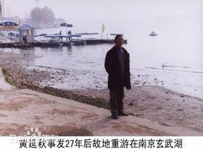 黄延秋事件详情,竟与“他们”去遍半个中国,经过令人啧啧称奇!