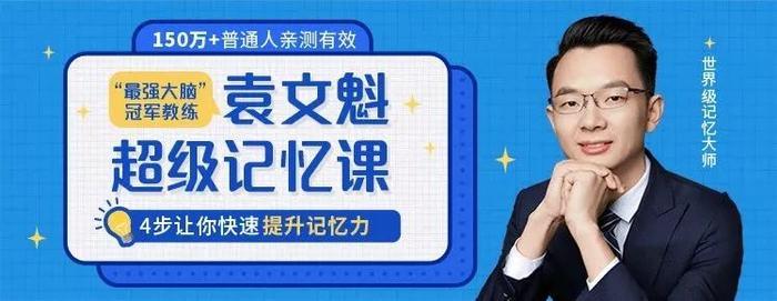 上了北大才知道:这个底层能力,比努力重要1000倍