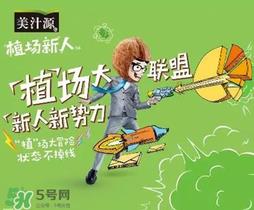 美汁源植场新人多少钱？美汁源植场新人上市时间