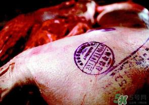 猪肉上的印章能吃吗？猪肉上的印章是什么？