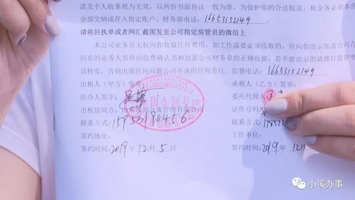 租金交给中介，中介没交给房东，仨女孩被要求腾房！