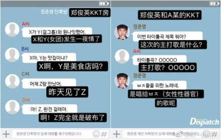 胜利与郑俊英性聊天曝光，男艺人受无辜，女艺人遭迫害