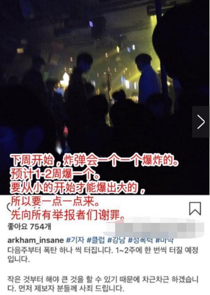 胜利与郑俊英性聊天曝光，男艺人受无辜，女艺人遭迫害