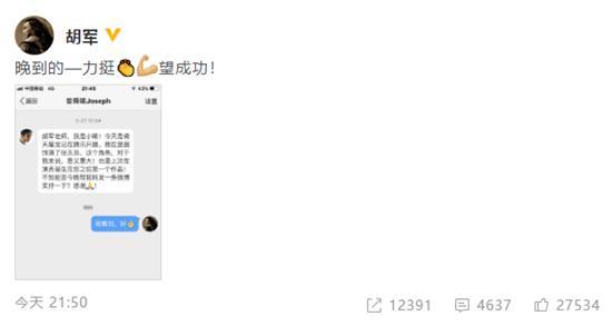 胡军直男式挂人支持曾舜晞带来奇效被调侃是无心插柳之举！