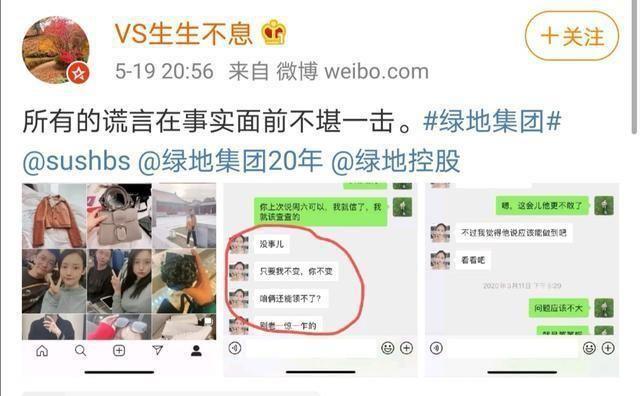 绿地高管职位黄了，校花雨婷钱财凉了，海龟丈夫彻底赢了？