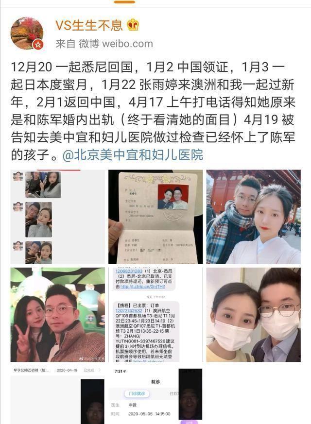 绿地高管职位黄了，校花雨婷钱财凉了，海龟丈夫彻底赢了？