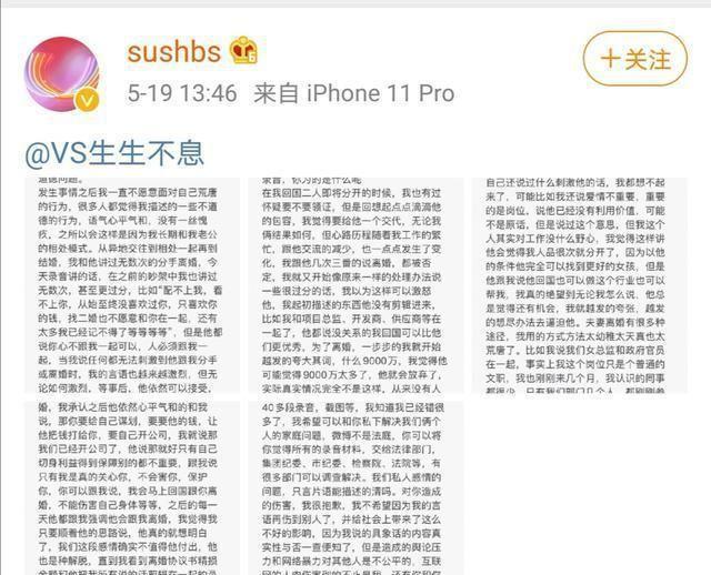 绿地高管职位黄了，校花雨婷钱财凉了，海龟丈夫彻底赢了？