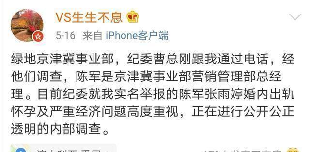 绿地高管职位黄了，校花雨婷钱财凉了，海龟丈夫彻底赢了？