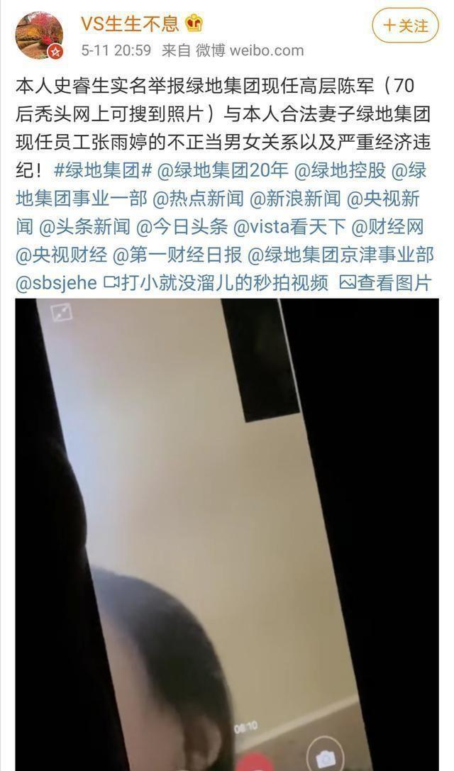 绿地高管职位黄了，校花雨婷钱财凉了，海龟丈夫彻底赢了？