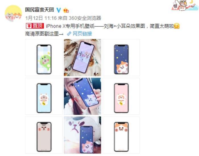 超萌壁纸，专治iPhone X 齐刘海！