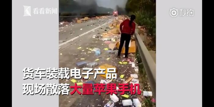 广西一货车高速失火, iphoneX散落一地