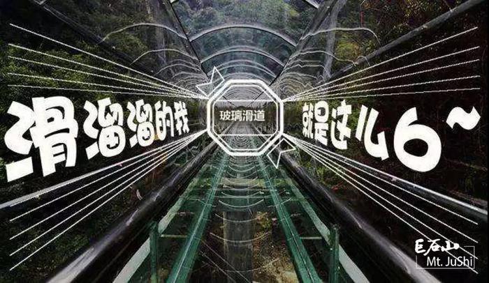 心跳指数100%! 巨石山云上玻璃滑道, 比过山车还刺激!