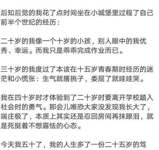 许晴深夜发长文感慨50岁，称：自己五十岁的年龄，二十五岁的心态