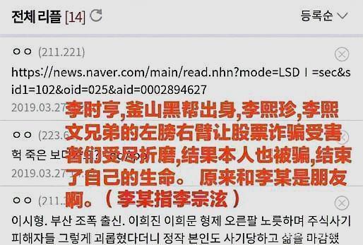 郑俊英聊天群来新瓜!网曝李宗泫与诈骗犯是朋友,郑容和曾背锅!