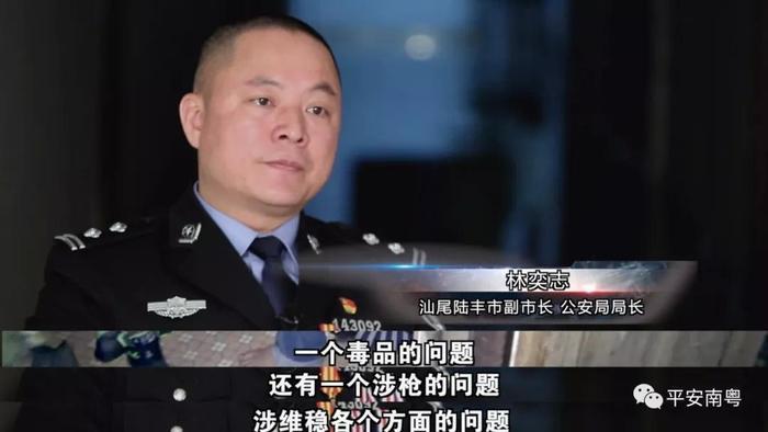 破“冰”之后，冰毒重镇——陆丰 如何涅槃重生？