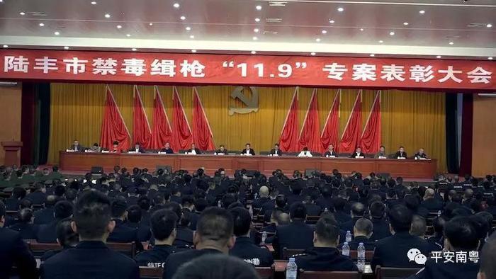 破“冰”之后，冰毒重镇——陆丰 如何涅槃重生？