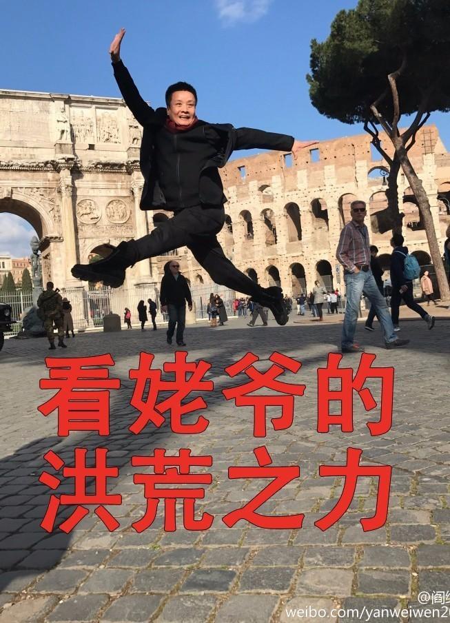 姥爷说：请坐好，老司机要开船了