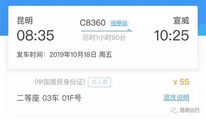 昆明到曲靖仅1小时！10月18日起开行昆明至曲靖、宣威“复兴号”动车