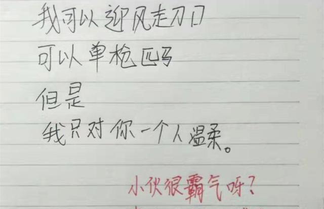 小学生写的情书,文采飞扬,套路满满,网友:人才啊