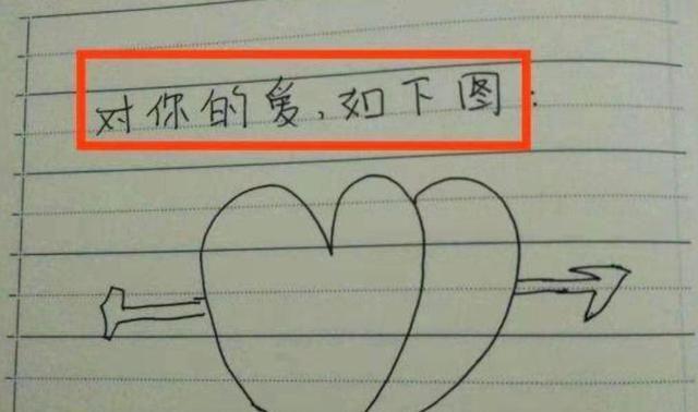 小学生写的情书,文采飞扬,套路满满,网友:人才啊