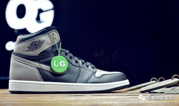 教你做大神:AJ 1 OG Shadow 影子灰——真假对比