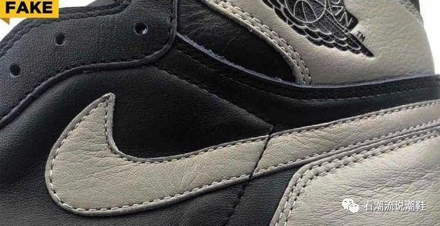 教你做大神:AJ 1 OG Shadow 影子灰——真假对比